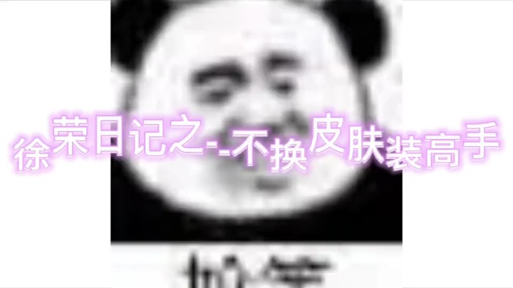 三国猛将！