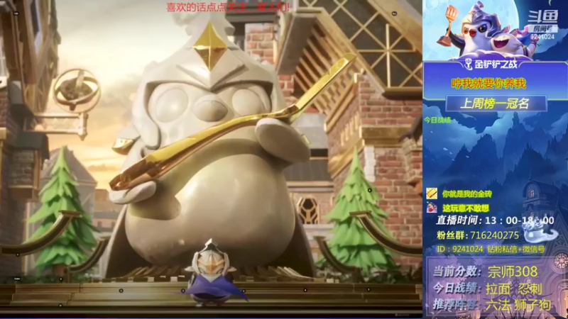 【2022-02-17 12点场】风引烟：金铲王的男人