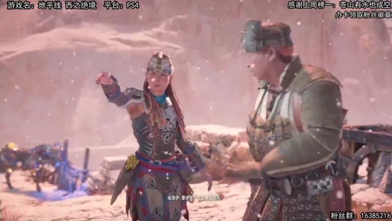 【2022-02-18 14点场】兔了了丶：【地平线：西之绝境】：新游首发