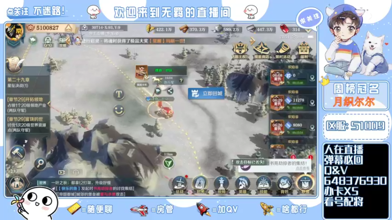 【2022-02-16 21点场】京城丶菀公子：一赛季晚22点终战帝国都城