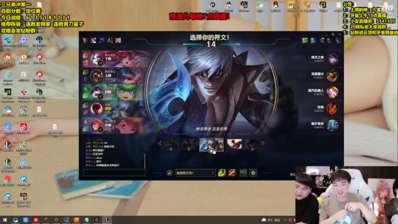 【2022-02-18 03点场】南波儿大魔王丶：峡谷千分明星局！！