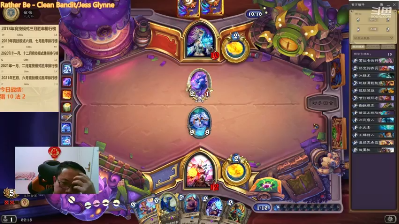 【2022-02-18 02点场】麦迪文哥：新版本竞技场，选牌唠嗑欢乐多