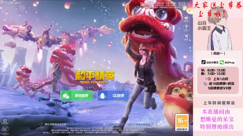 【2022-02-17 08点场】山谷小霸王：【最刺激的双人四排】
