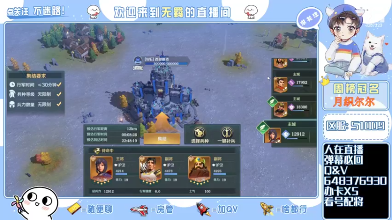 【2022-02-08 22点场】京城丶菀公子：一赛季晚22点终战帝国都城