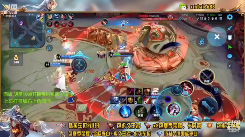 【2022-02-18 08点场】电竞信白丶：国服李白带粉包赢 有车位