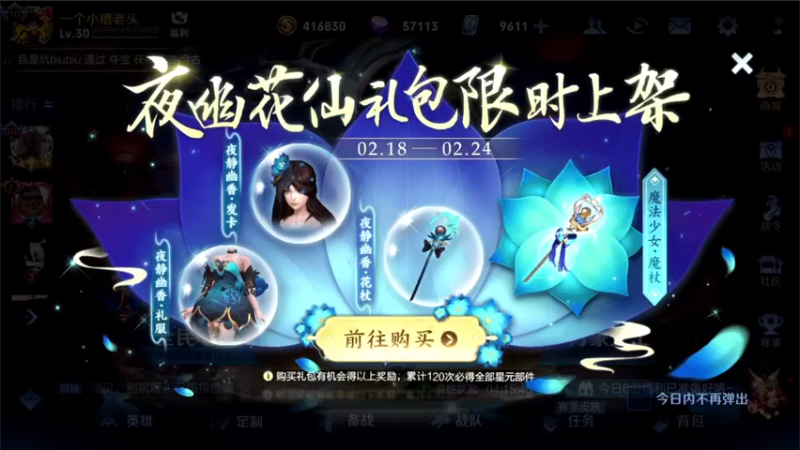 【2022-02-18 13点场】三炮zzz：进入直播间。 1591803