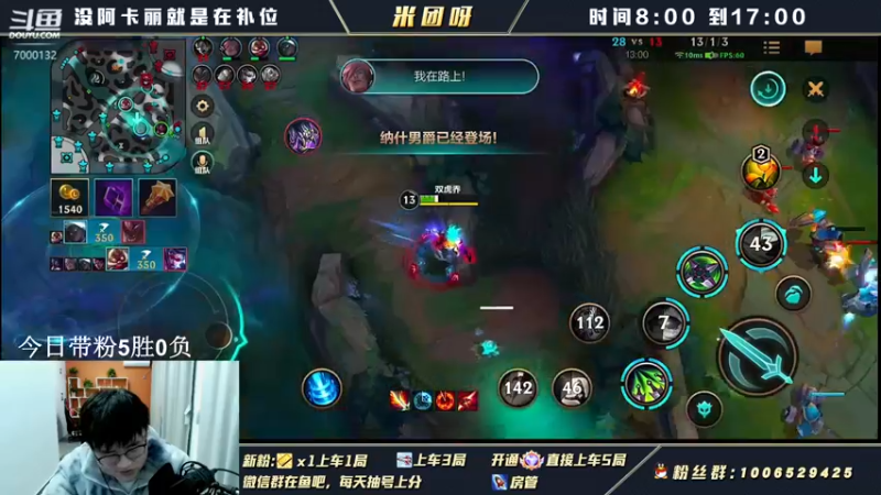 【2022-02-18 13点场】米团呀：暗号免费上车三排90%胜率