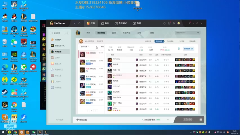 【2022-02-18 18点场】douyu小焕：艾欧尼亚1356上1500