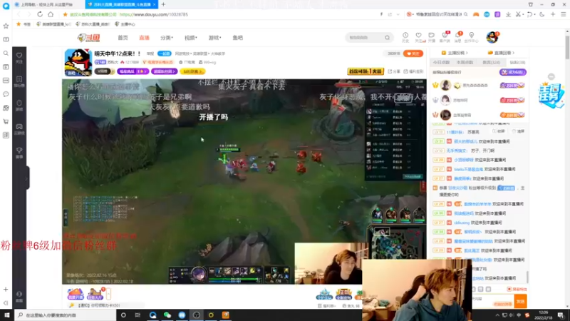 【2022-02-18 12点场】苏科大：煮酒论英雄，峡谷全能上单冲顶