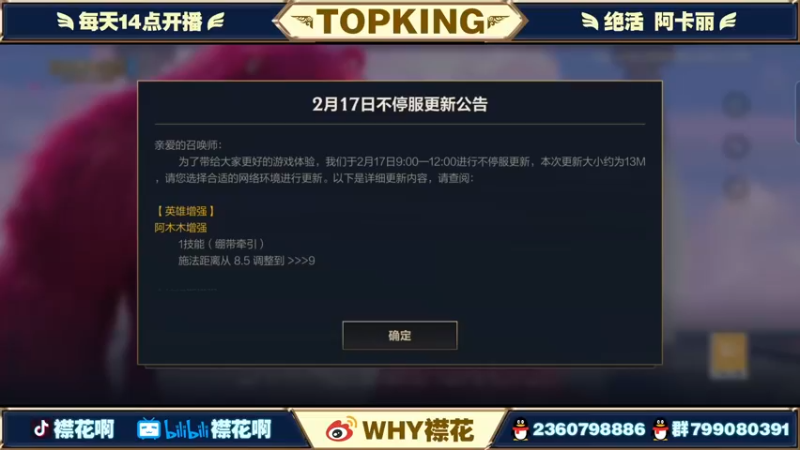 【2022-02-17 14点场】襟花啊：冠军上单国一阿卡丽王者局