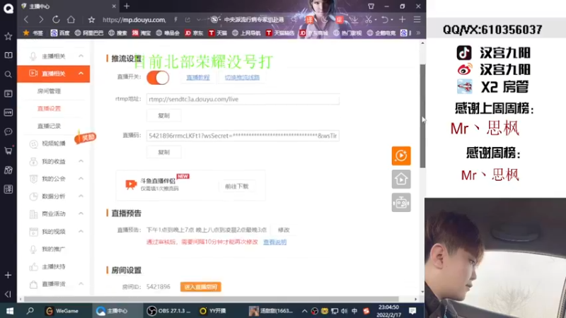 【2022-02-17 23点场】汉宫九阳：帮打排位/秒上号/送上车卷X1小时。