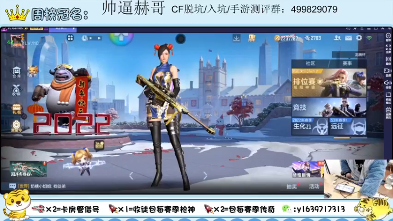 【2022-02-18 20点场】亮哥il：收徒培养 带粉排位111