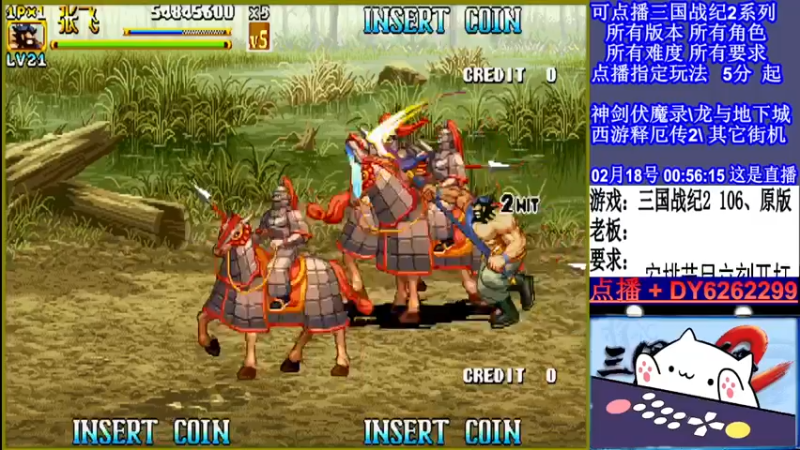 【2022-02-18 00点场】黑岩礁的直播间：三国战纪2全版本，全能