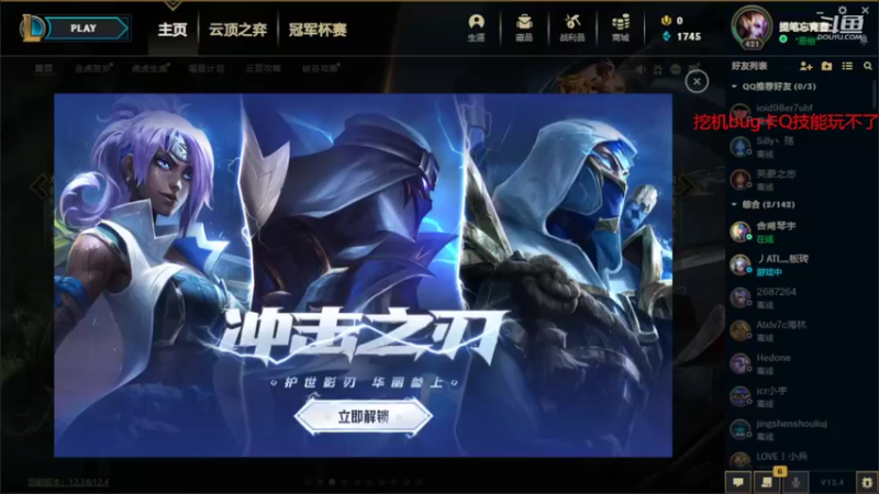 【2022-02-18 12点场】小鱼小鱼吃虾米：二台：中午好LOL冲冲冲！