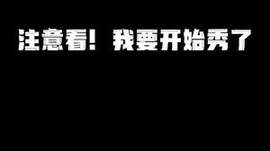 江苏女狙神 我直接不装了