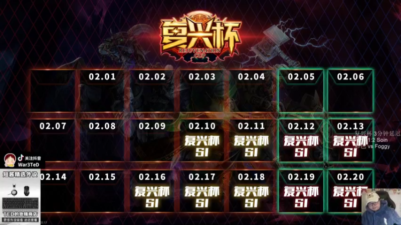【TED出品】复兴杯 Soin vs Fly 下 3本的爆发