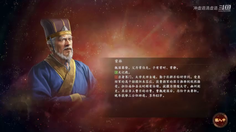 马超，招揽到了轲比能