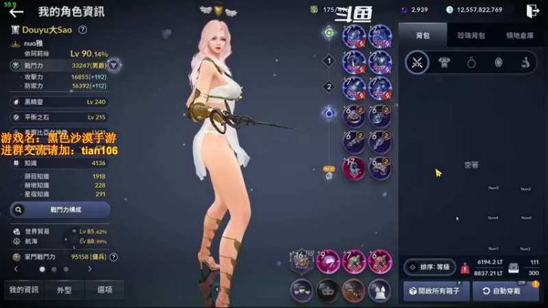 【2022-02-18 04点场】賤丶大骚賤：0氪3个半月3.35W战斗力