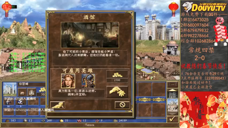 【纳尼亚王子英雄无敌】：狮子没用，钱用来升级飞龙