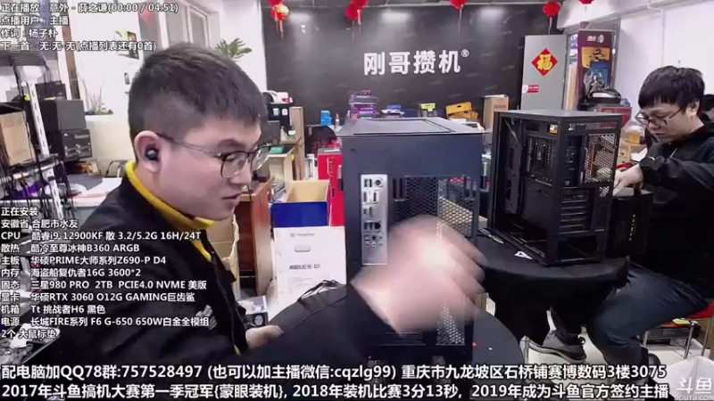 【2022-02-18 14点场】重庆刚哥金牌装机店：重庆刚哥 配电脑 开学活动进行中