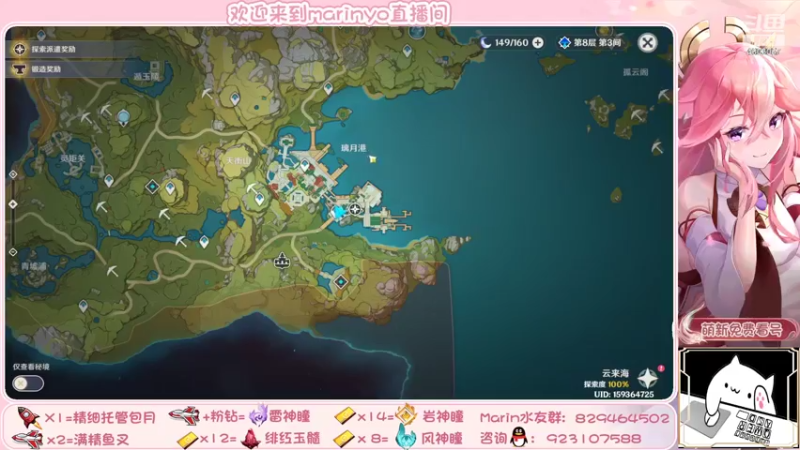 【2022-02-17 14点场】marinyo：神瞳仙人~萌新指导