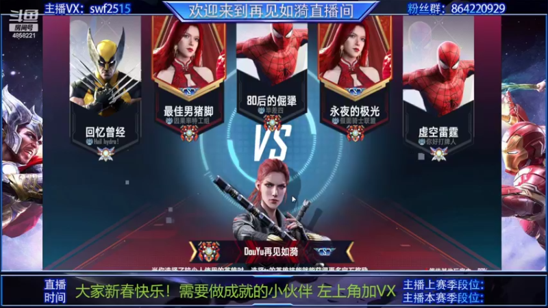 【2022-02-17 20点场】再見如漪：这伊哥是不是该枝楞起来了