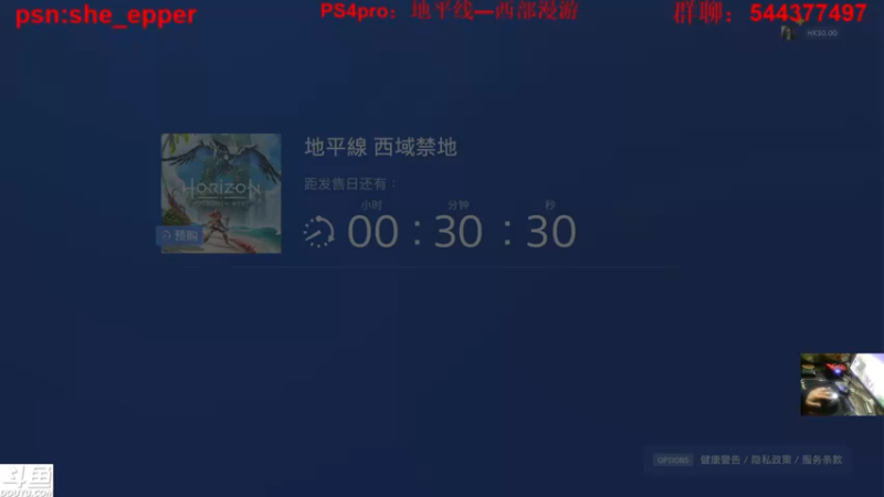【2022-02-17 23点场】老头酱sheep：老头酱4KPS4pro 地平线0点 开始