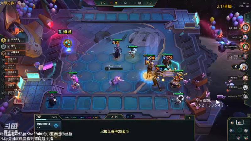 【2022-02-17 14点场】AG丶Snowy：我宁愿什么都不做 也不愿犯错