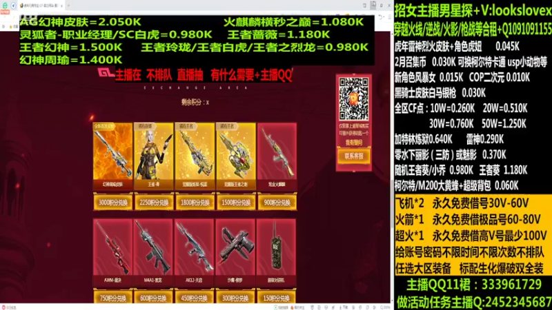 【2022-02-18 13点场】太原庞臭臭：幻神周瑜/点券秒到/烈虎皮肤/