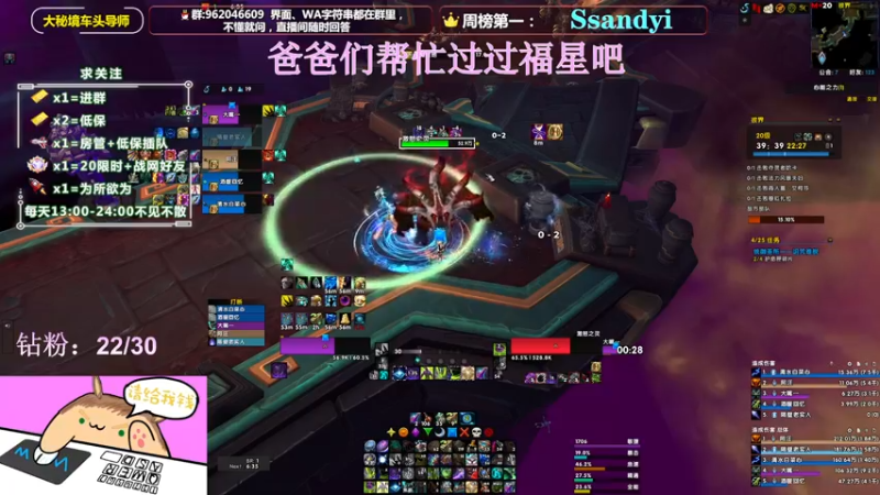 【2022-02-17 18点场】大嘴geigei：大嘴：大秘境车头导师，钻粉带门！！