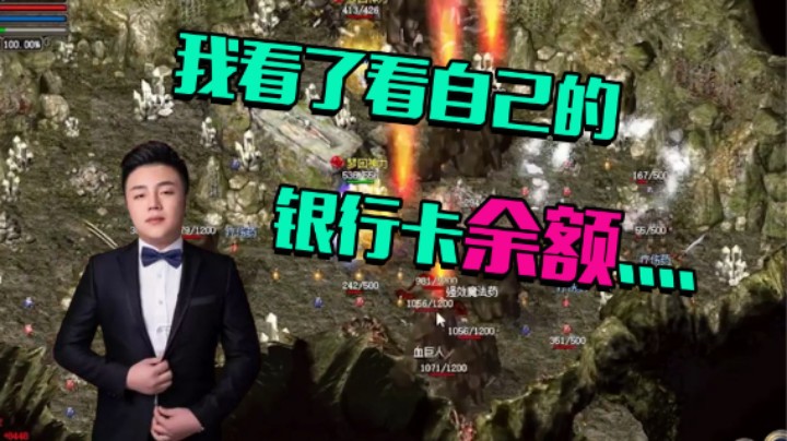 【雨神】我看了看自己的银行余额....