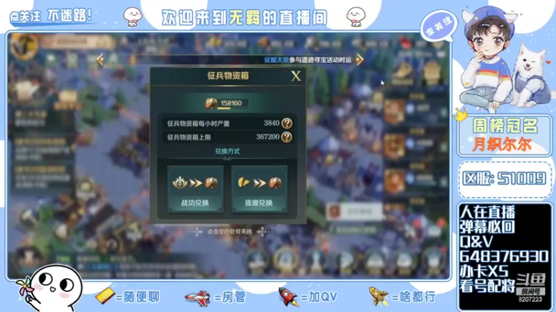 【2022-02-12 20点场】京城丶菀公子：一赛季晚22点终战帝国都城