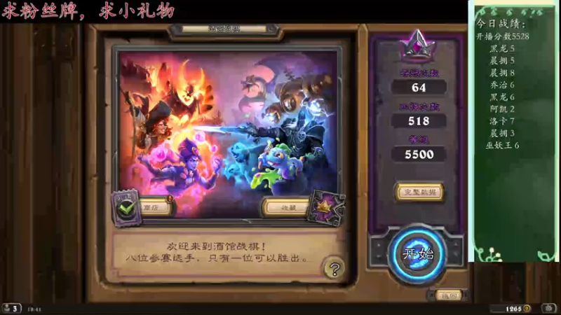 【2022-02-17 18点场】纳鲁之光开心果：我回来了，每天19点开播