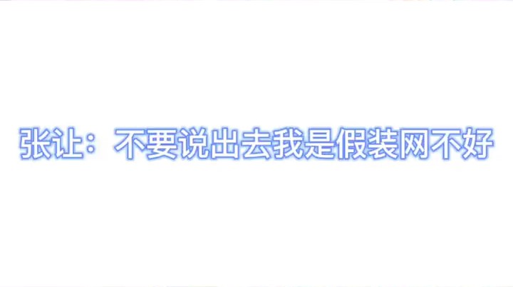 三国猛将！---张让