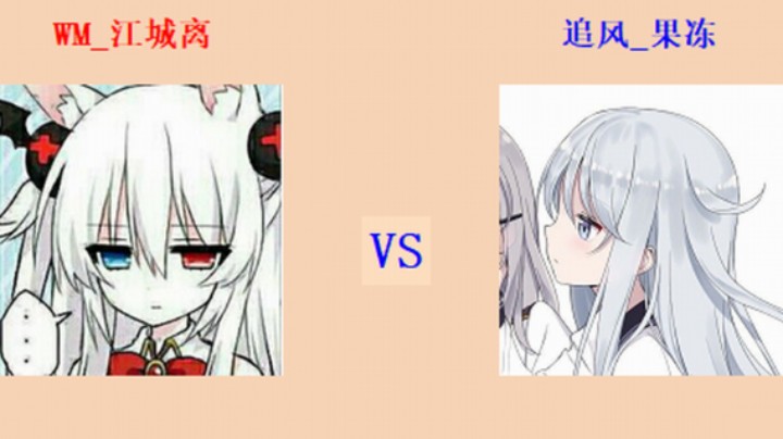 红警2原版擂台竞技场 第5季 江城离 vs 果冻 入门级排连测评