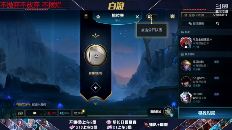 【2022-02-17 17点场】白澈t：中单万花筒 宗师教学