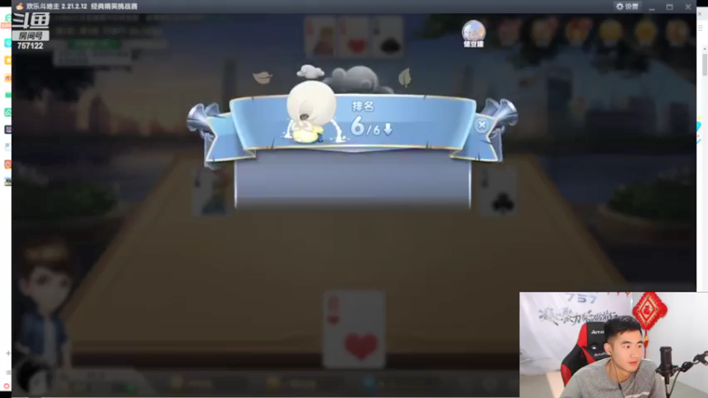 【2022-02-17 23点场】川味箩卜：新的一天新的开始 757122