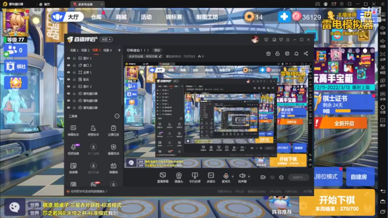 【2022-02-17 22点场】黄东东0923：可帮渡劫！！！