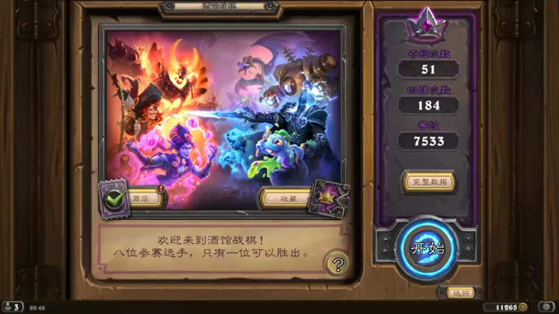 【2022-02-17 20点场】完蛋蛋蛋树：大载小播. 3/12