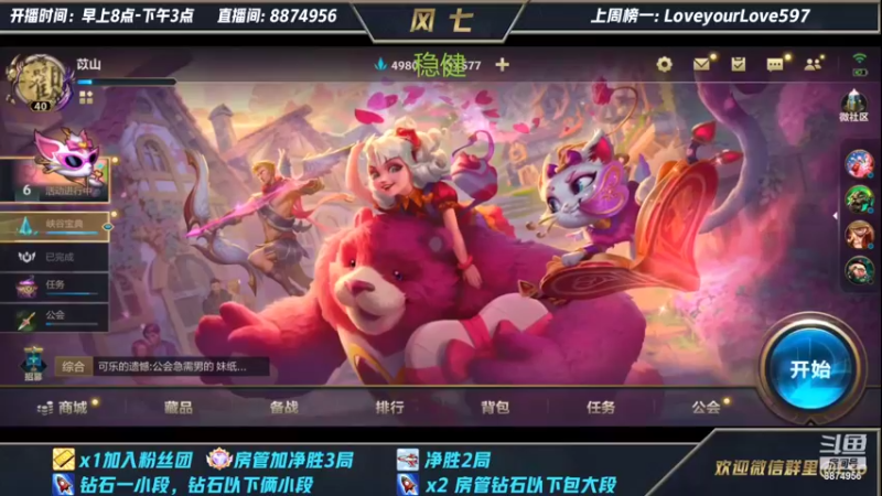 【2022-02-17 19点场】风七丶丶：刺客盖中盖