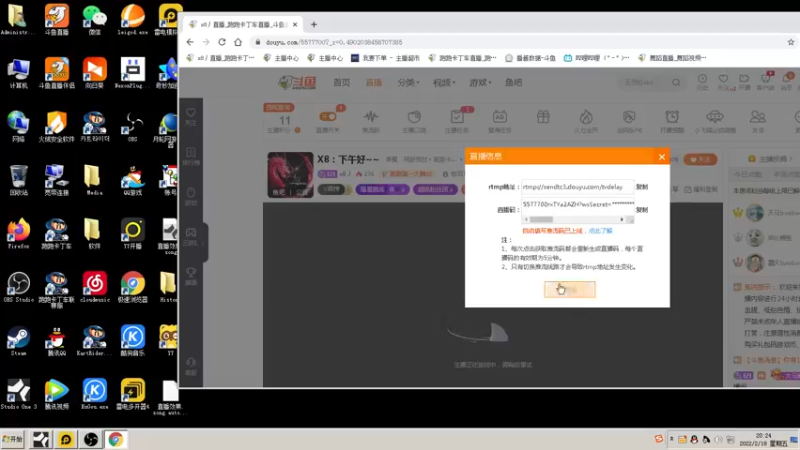【2022-02-18 20点场】x8丿：X8：晚上好~~