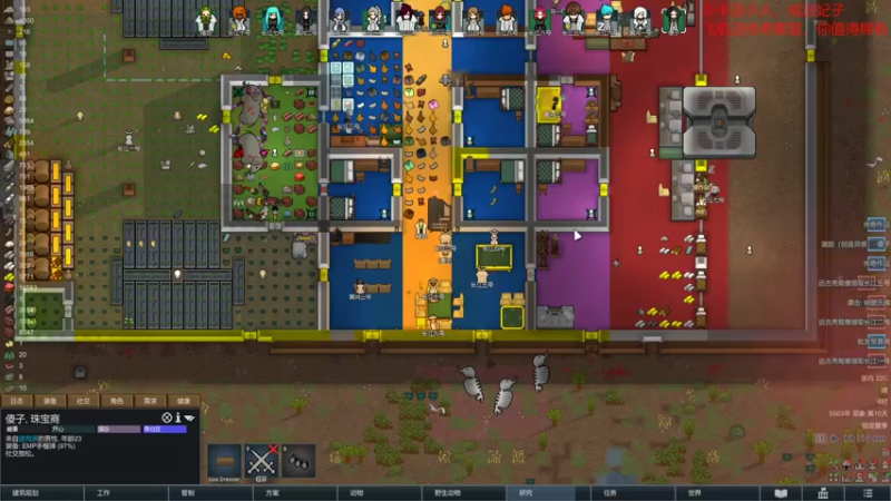 【环世界】steam靖哥哥的精彩时刻 20220217 21点场