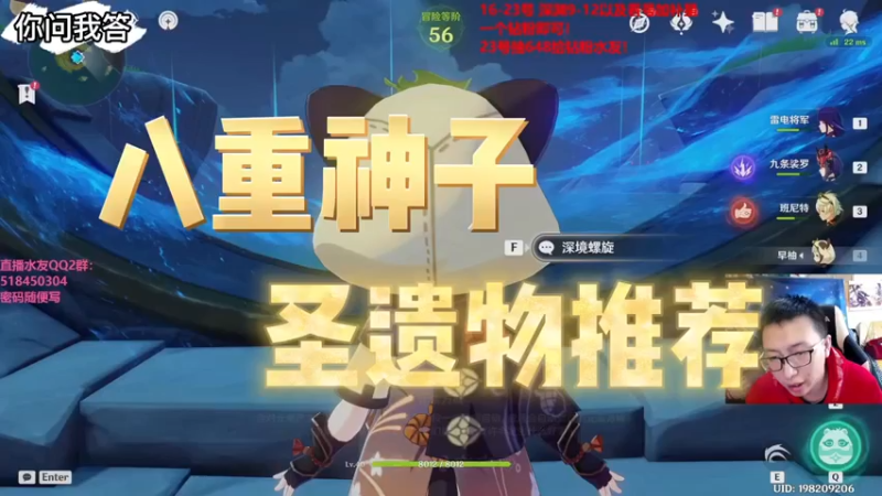 【原神】你问我答-八重神子圣遗物推荐