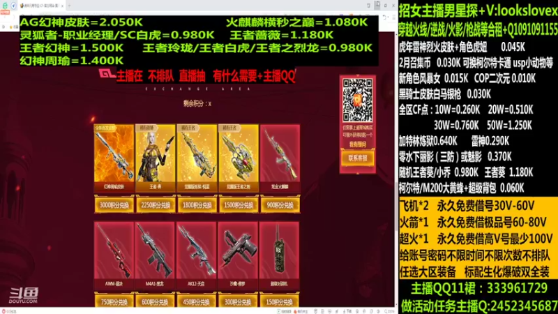 【2022-02-18 11点场】太原庞臭臭：幻神周瑜/点券秒到/烈虎皮肤/