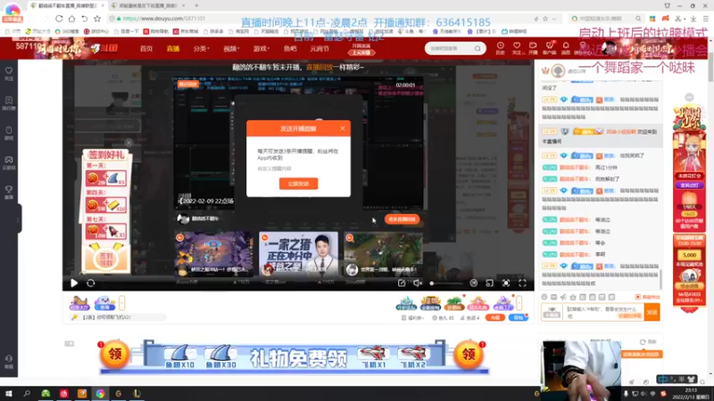 【2022-02-13 23点场】翻鸽鸽不翻车：上单天使教学专场学不会你揍我