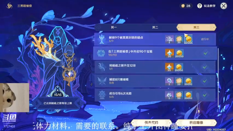 【2022-02-18 19点场】素年wyl：【素年】纯手动深渊日常体力神瞳开图任务谈