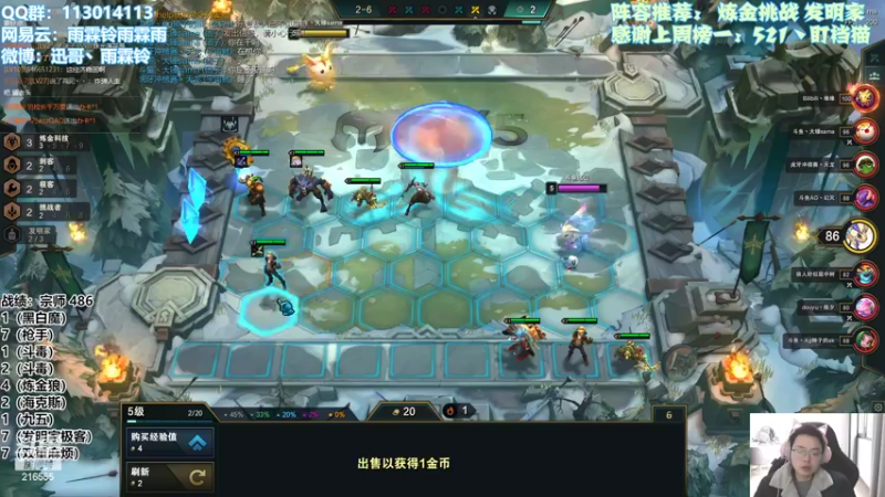 【2022-02-18 15点场】迅哥丶雨霖铃：新版本速冲第一！！！