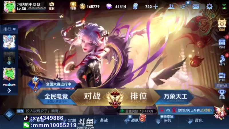 【2022-02-18 18点场】逍遥小诸葛丶：诸葛亮视觉盛宴！