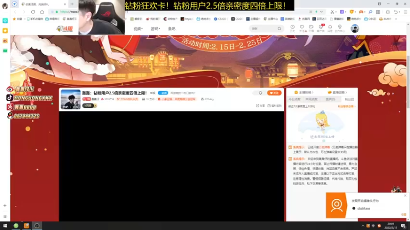 【2022-02-17 20点场】轰轰仔：轰轰：钻粉用户2.5倍亲密度四倍上限！