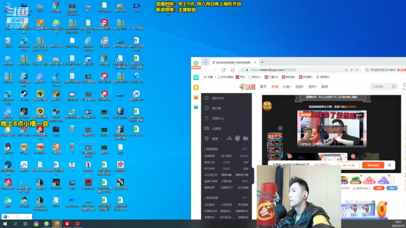 【2022-02-18 19点场】智勋勋勋勋：来玄中记：智勋周姐2.0现身